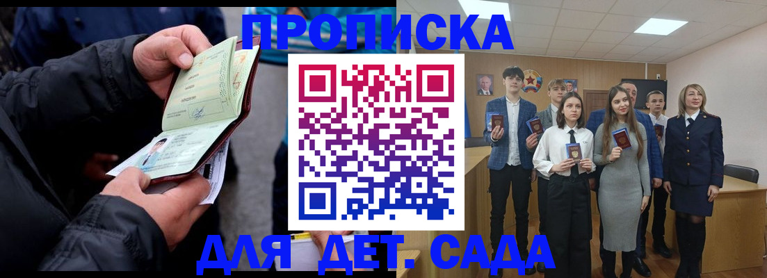 прописка законно в Семёнове